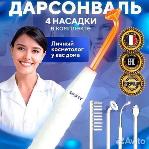 Дарсонваль новый