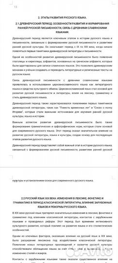 Индивидуальный проект для школы; реферат/доклад