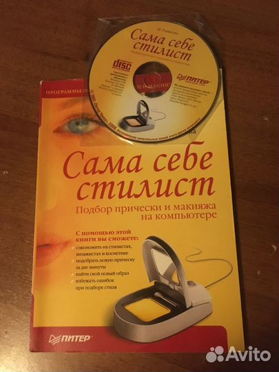 Стилист и современный маникюр пособие для обучения