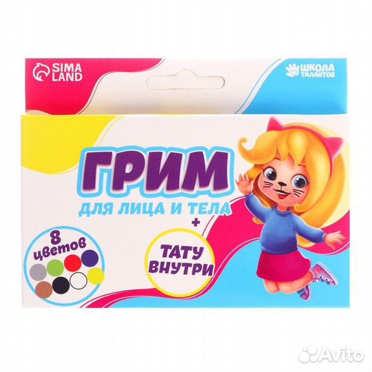 Грим для лица и тела