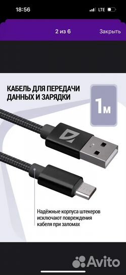 Кабель micro usb