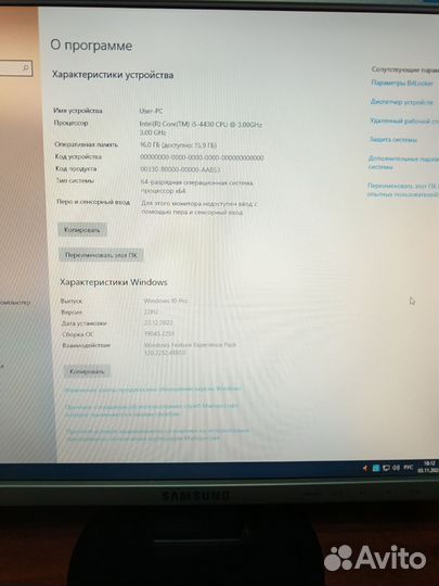 Персональный Компьютер