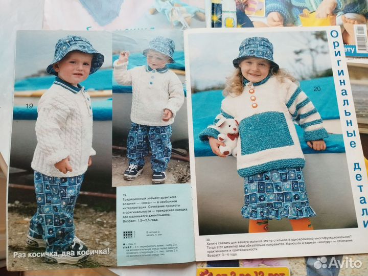 Журналы по вязанию для детей