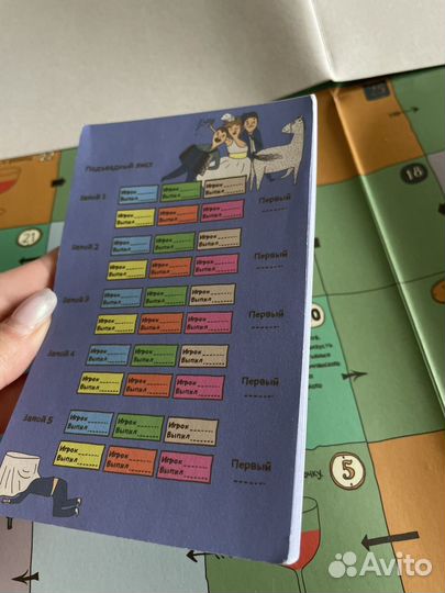 Настольная игра 