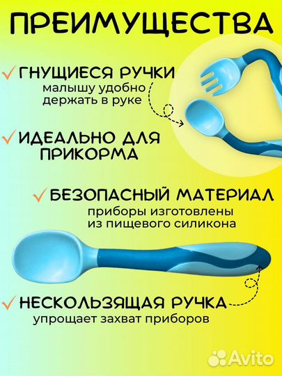 Набор столовых приборов для детей