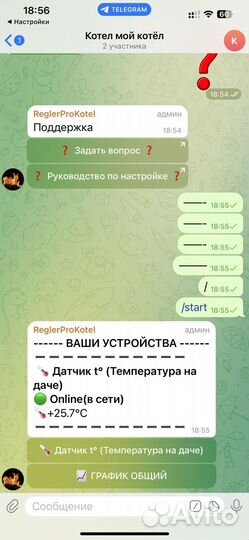 Оповещатель Температуры Wi-Fi GSM