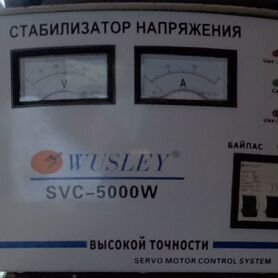 Стабилизатор напряжения однофазный Wusley SVC 5000