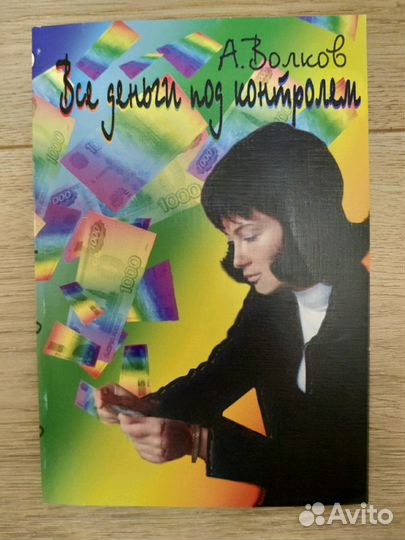 Книги авторов Волкова А.,Коновалова С. С