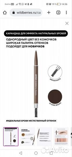 Карандаш для бровей Tony moly механический