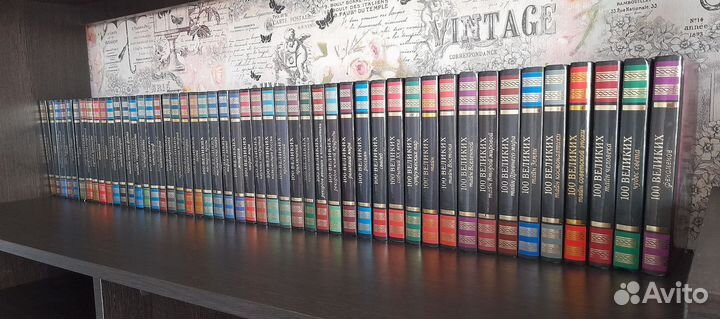 Серия книг 100 великих