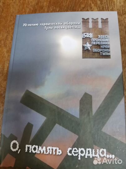 Книги по истории Тулы