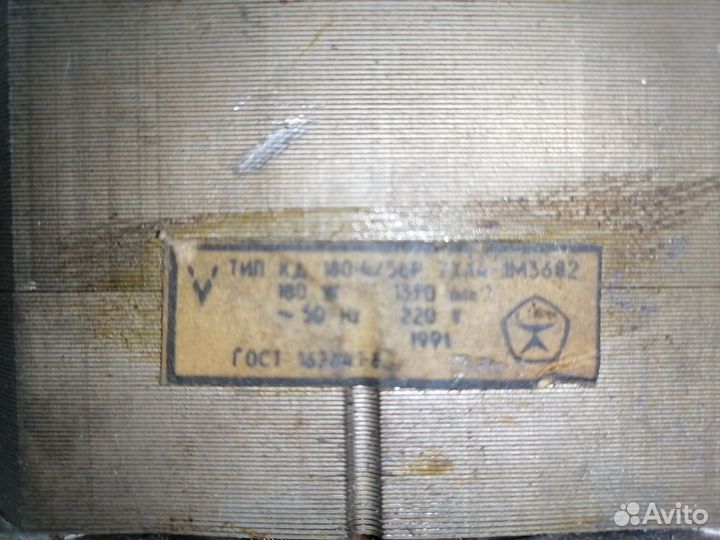 Электродвигатель