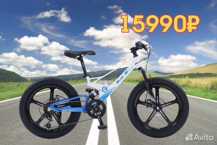 Велосипед 20