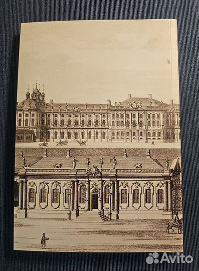 Большой Царскосельский (Екатерининский) дворец