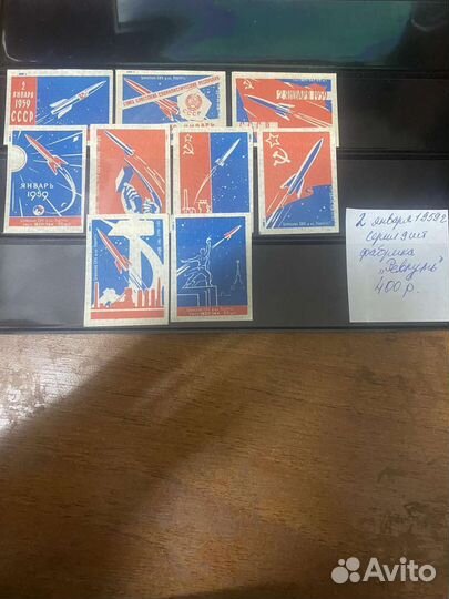 Этикетки спичечные СССР