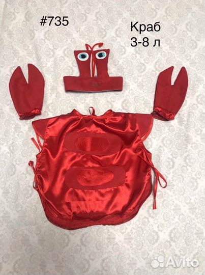 Новогодний карнавальный костюм Краба