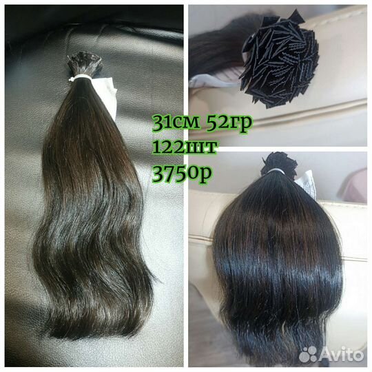 Натуральные волосы на капсулах детские 30см, 31см