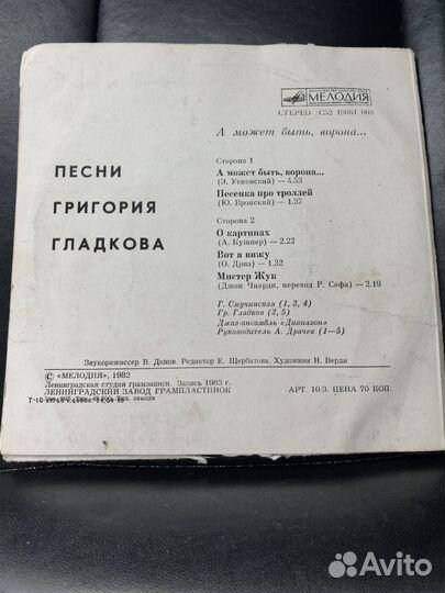 Песни Григория Гладкова 