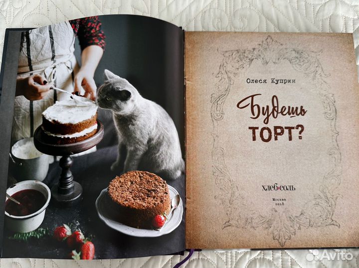 Книга рецептов 