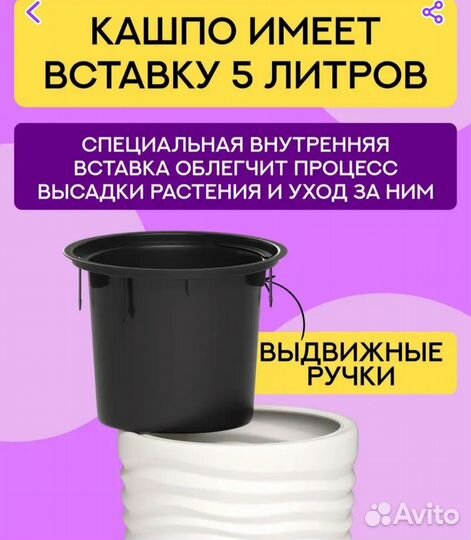 Кашпо для цветов напольное