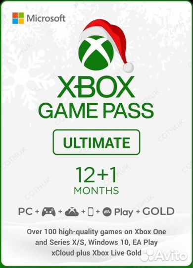 Xbox game pass ultimate 12+1
