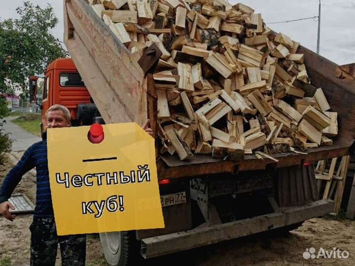 Дрова Качественные