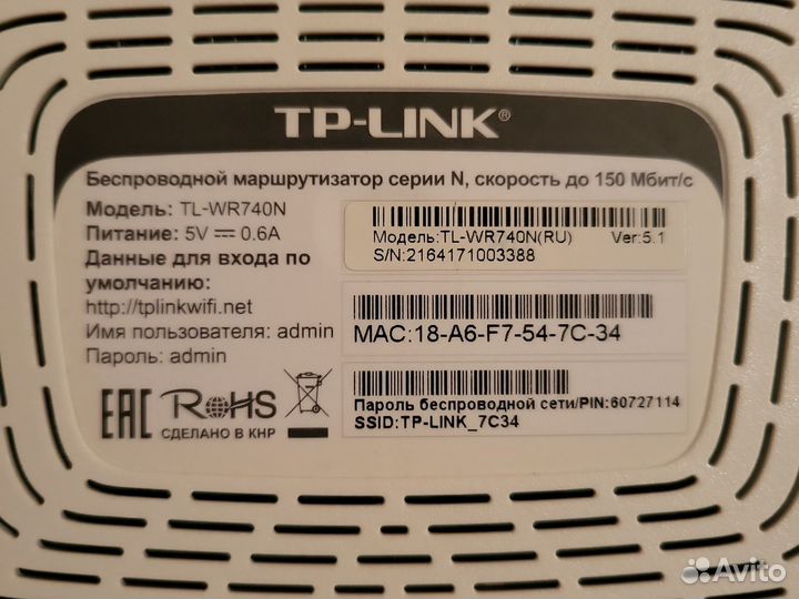 Роутер tp-link wr740n