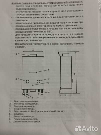 Газовая колонка впг 14а новая