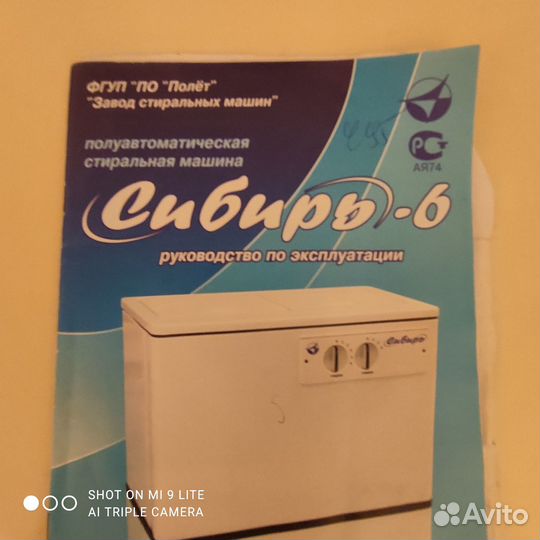 Стиральная Машина Купить В Глазове | Товары Для Дома И Дачи | Авито