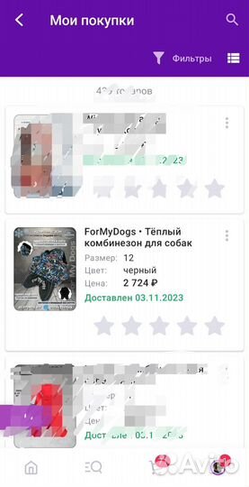 Зимний комбинезон для собаки