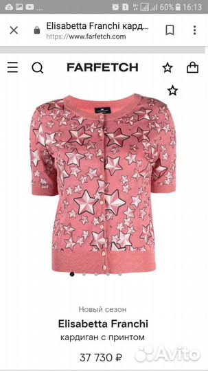 Кофта elisabetta franchi 44/46 рос