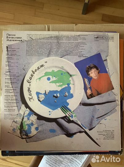 Продаю виниловые пластинки
