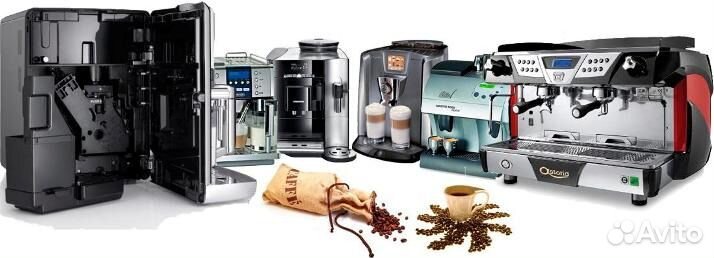 Ремонт Кофемашин