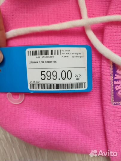 Шапки манишки зимние демисезонные