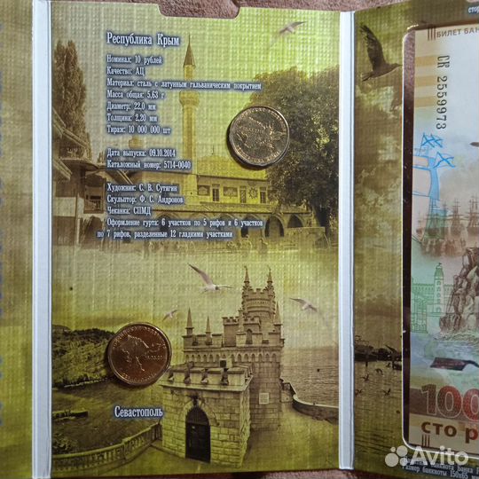 Альбом крым