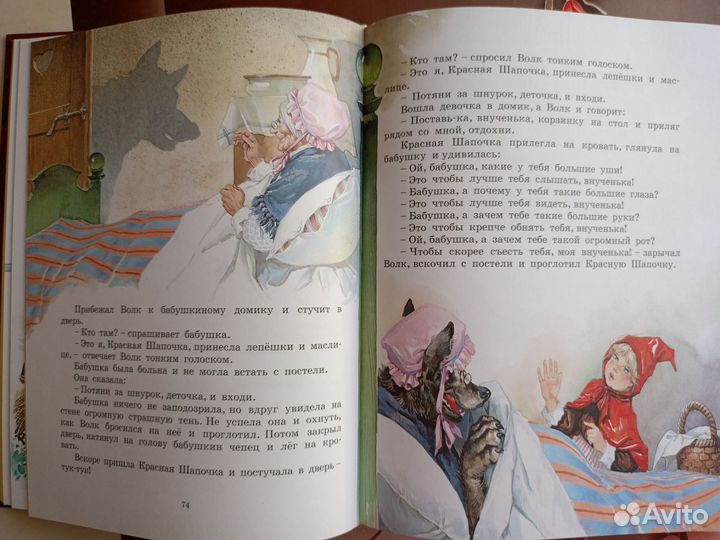 Все самые великие сказки мира