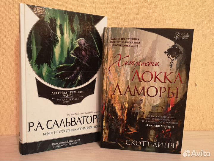 Хитрости Локка Ламоры