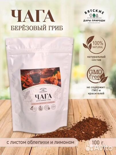 Чага с листом облепихи и лимоном