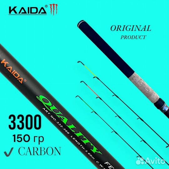 Фидерное удилище Kaida Quality до 150 грамм 3.3 м