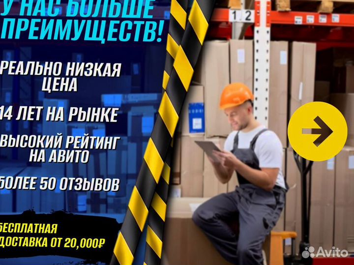 Штабелер бу