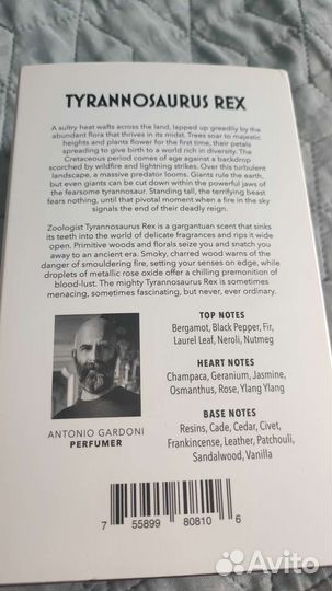 Zoologist Зоологист парфюм духи делюсь