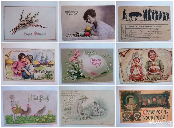 Открытки религия (Пасха, Православие, Католицизм)