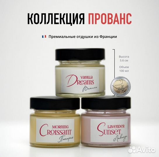 Свеча ароматическая из соевого воска, Лаванда