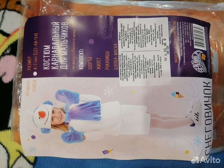 Карнавальный костюм для мальчика