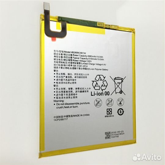 Аккумулятор Huawei MediaPad M3 8.4 (HB2899C0ECW)