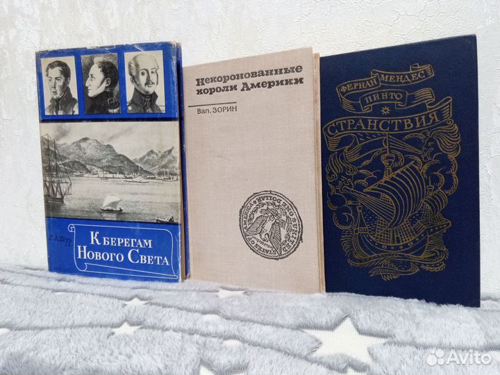 Путешествия 16 и 19 век, аристократия Америки