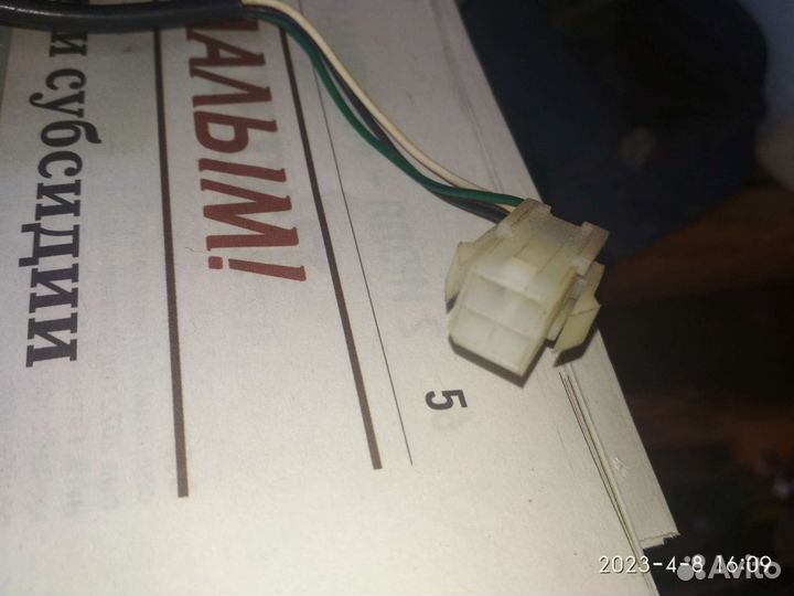 Выключатель головного света