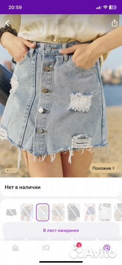 Юбка шорты