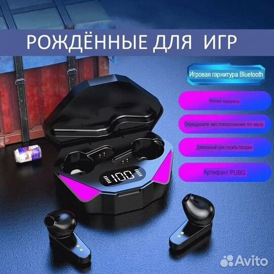 Беспроводные наушники