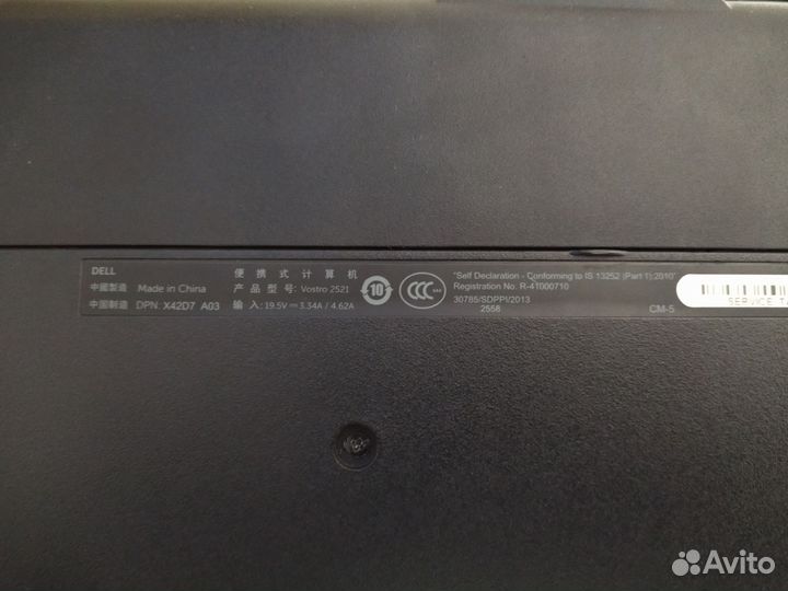 Dell